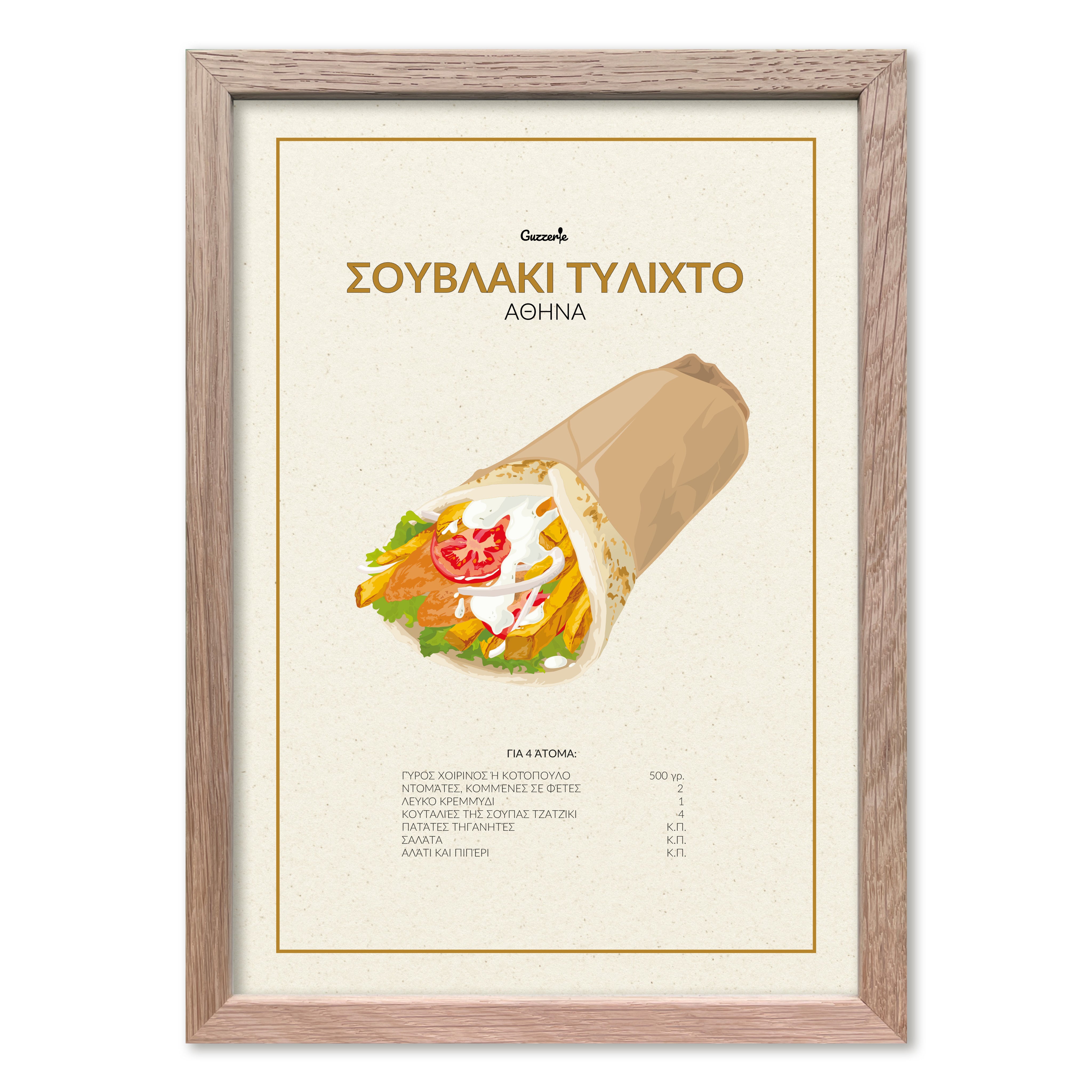 Iconic Poster Of Pita Gyros | Guzzerie