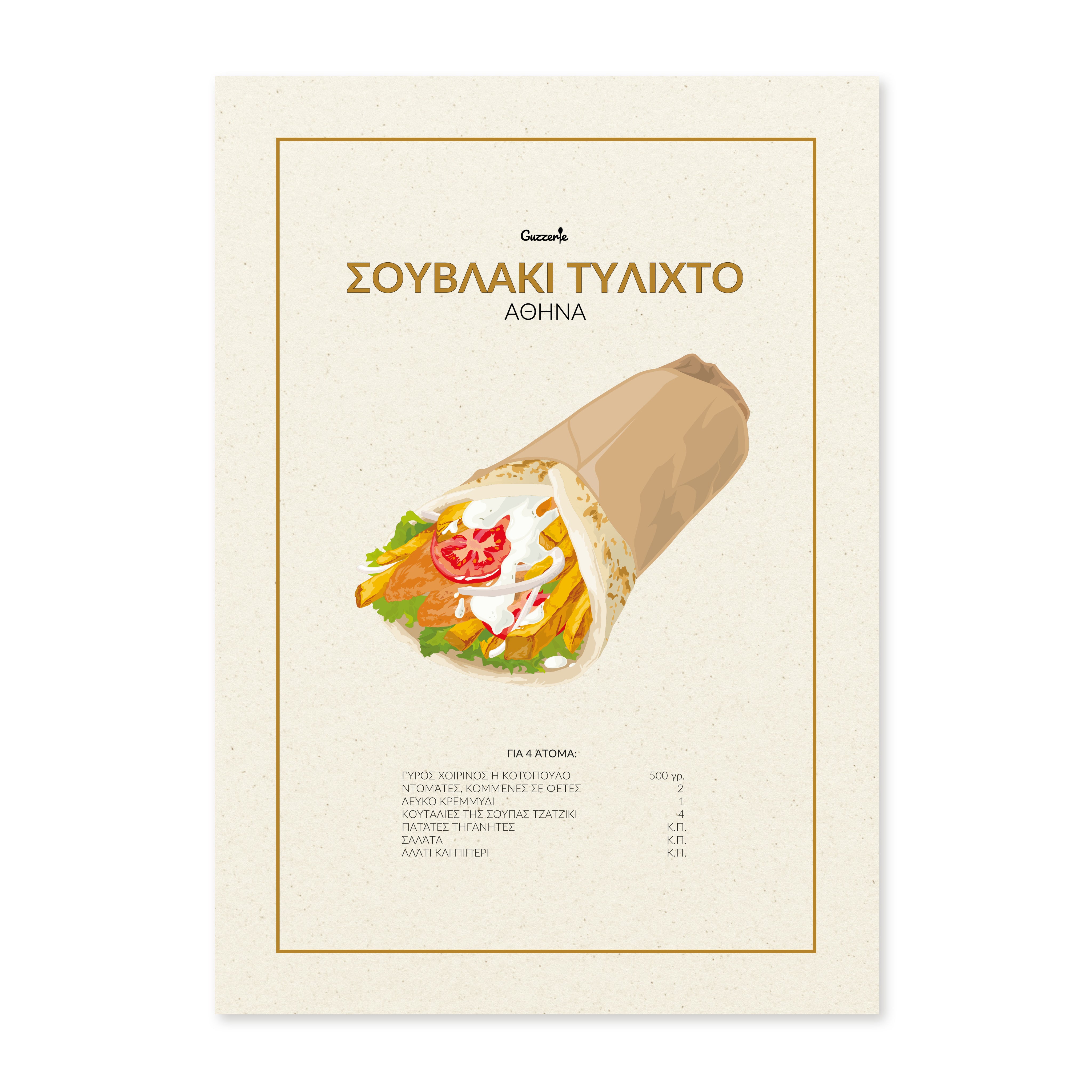 Iconic Poster Of Pita Gyros | Guzzerie