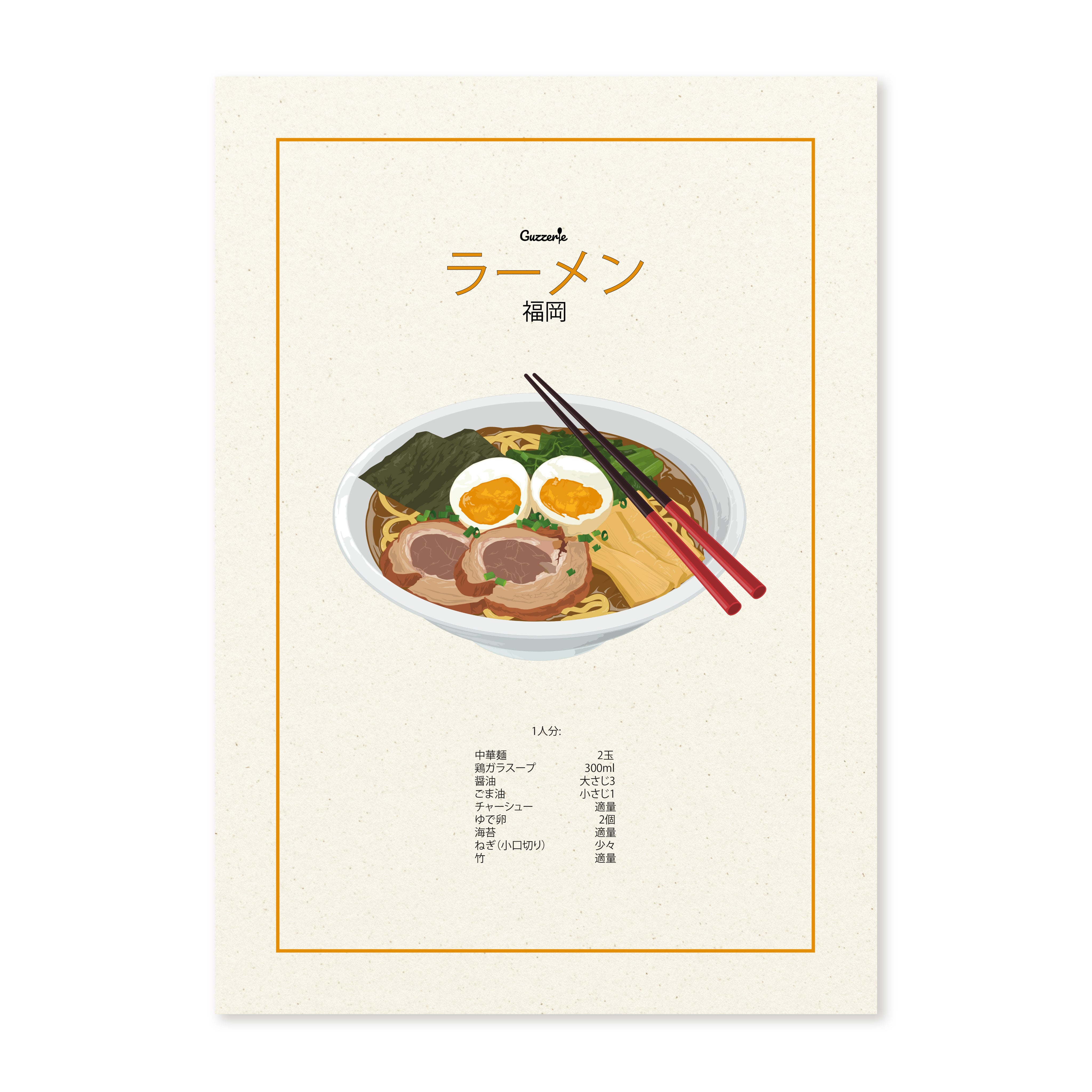 Iconic Poster of Ramen | Guzzerie