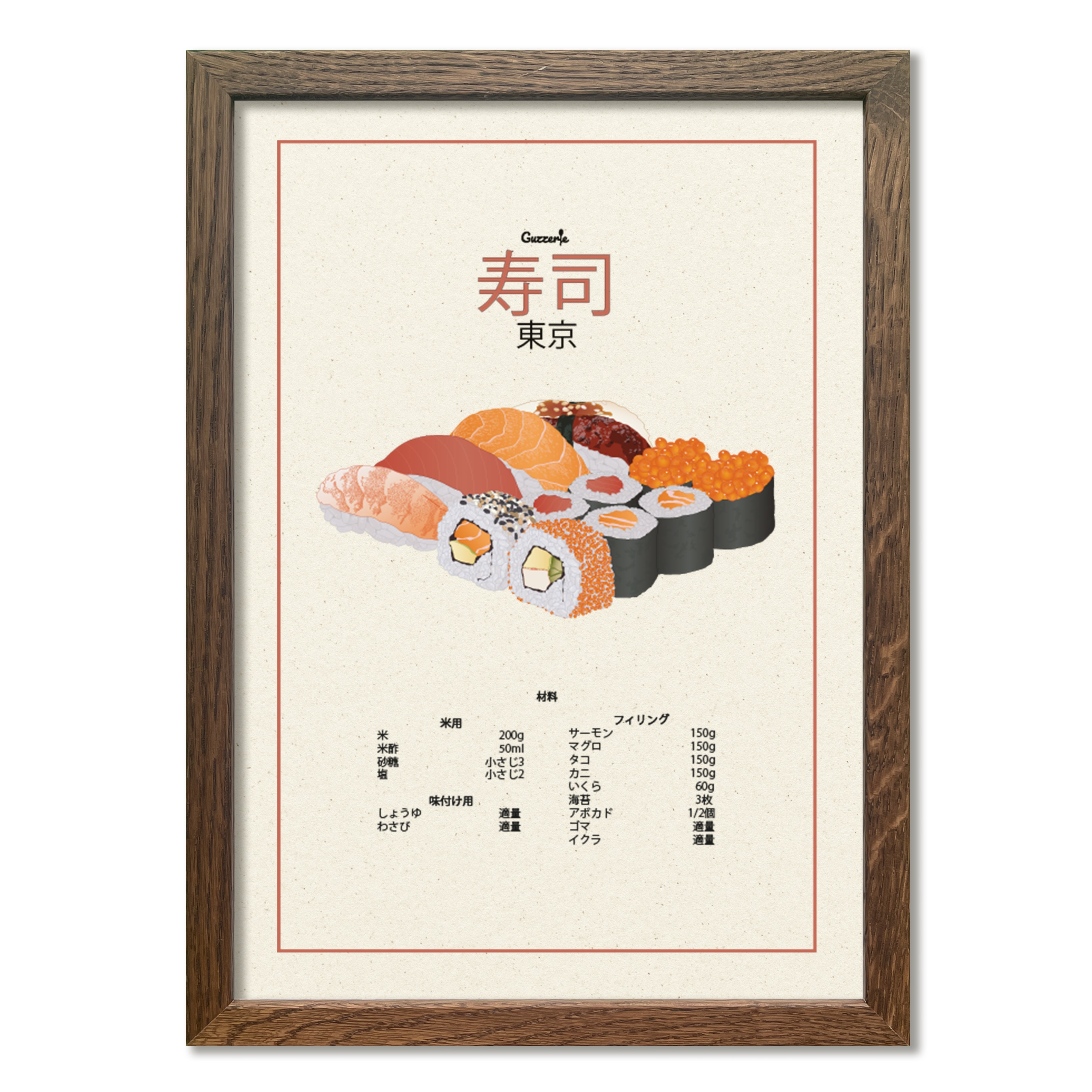 Sushi 寿司